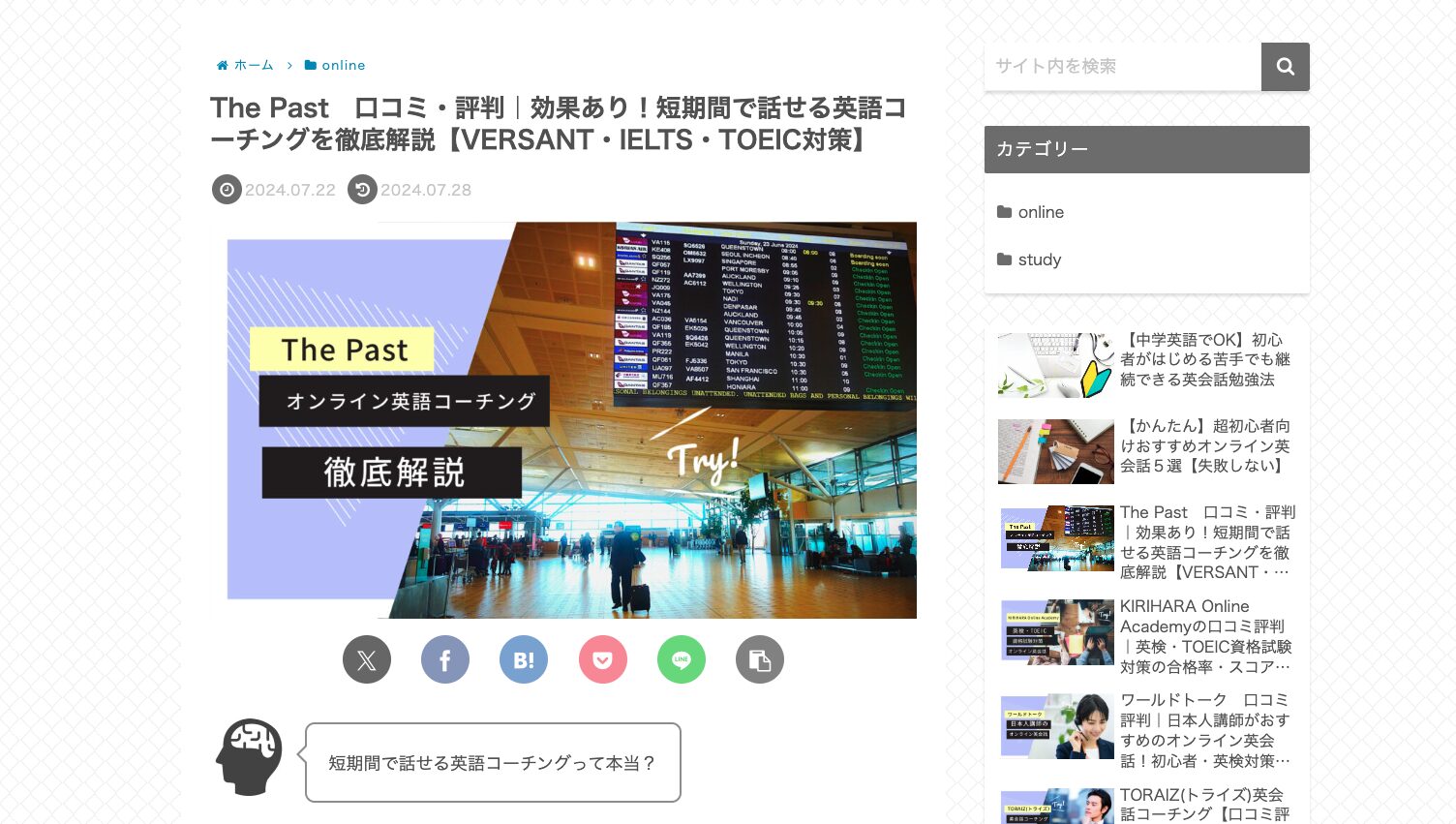 『masazu e-blog』様に弊社サービスが掲載されました