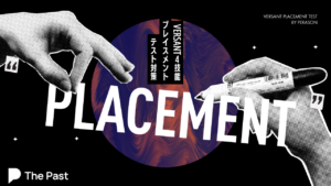 Versant Placement Test対策